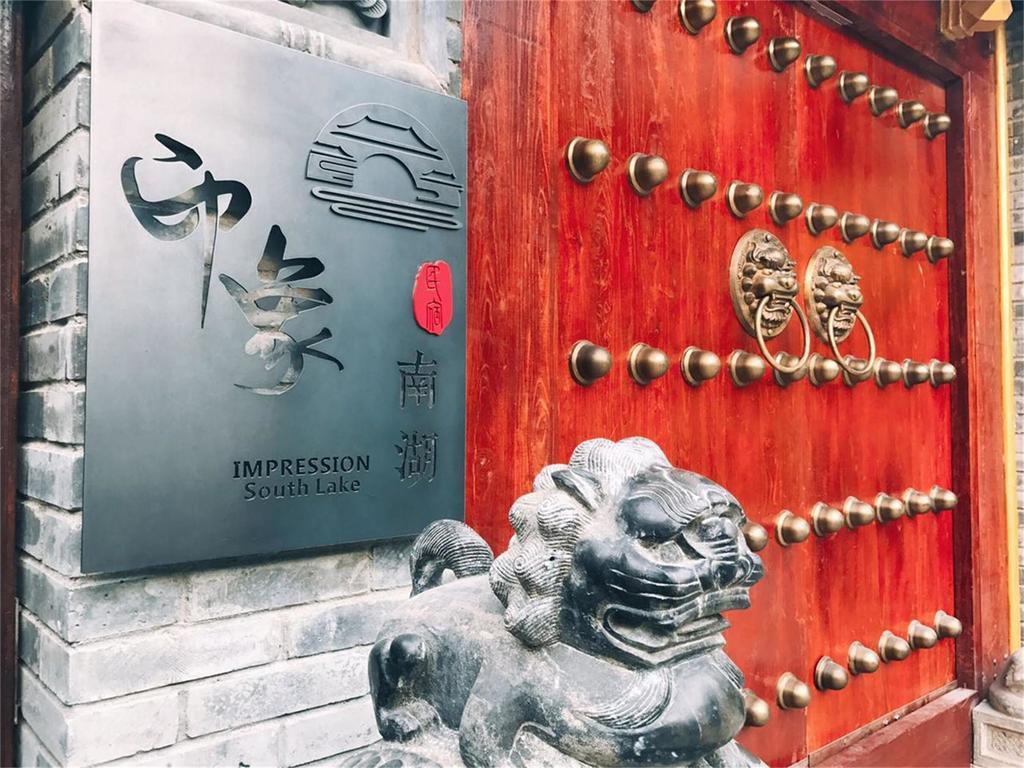 Xi'An Impression Nanhu Lake Homestay Exteriér fotografie